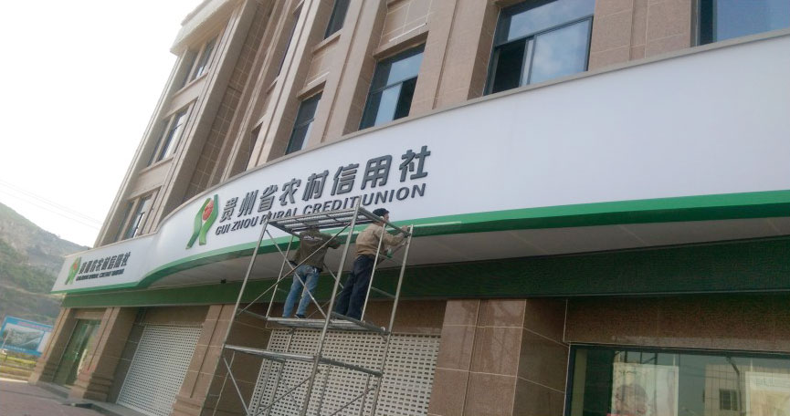 貴州省農(nóng)村信用社