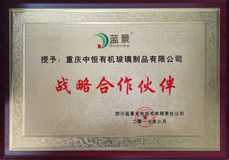 戰(zhàn)略合作伙伴