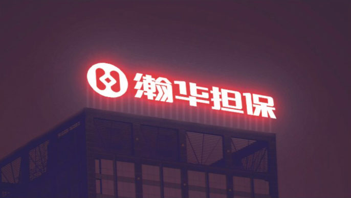 企業(yè)樓宇大字