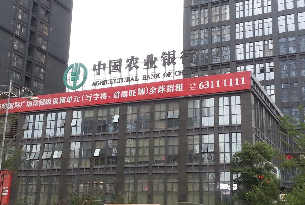 農(nóng)業(yè)銀行