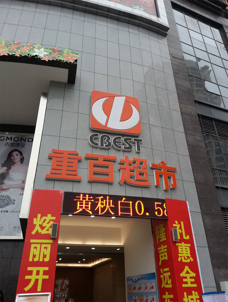 新世紀(jì)