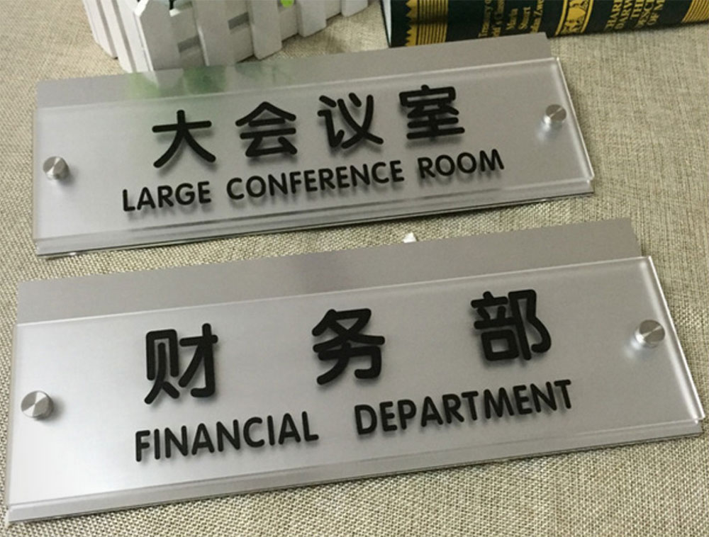 科室牌照片