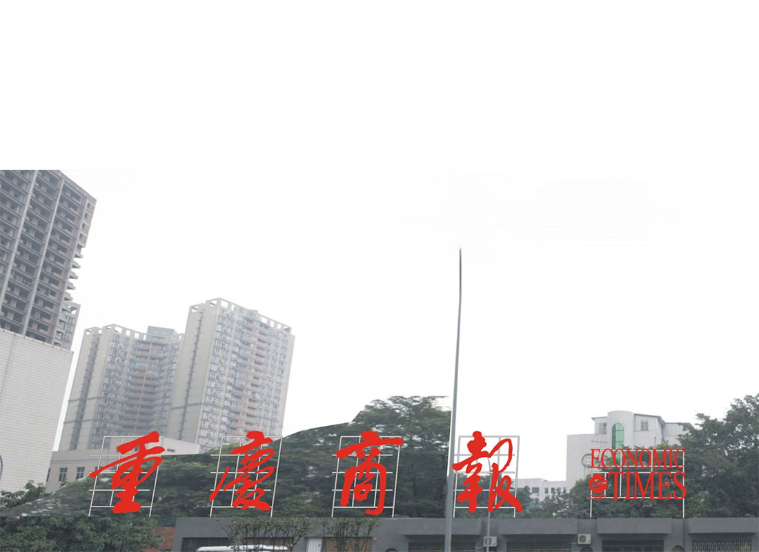 企業(yè)樓宇大字